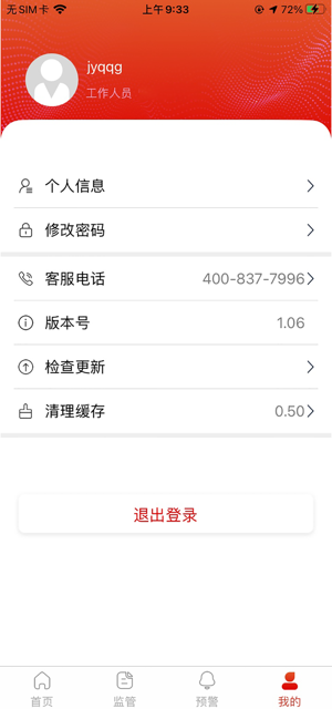 竞彩网app官方免费下载1